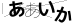 CAPTCHA